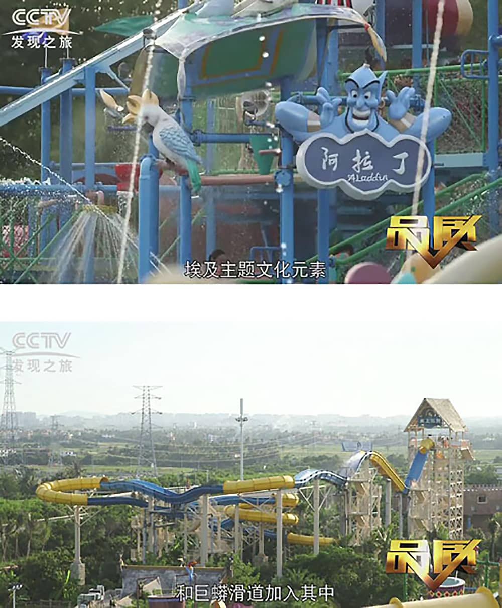 《CCTV-发现之旅》品质栏目报道：挑战自己，感受激情——jinnianhui今年会游乐水上乐之源