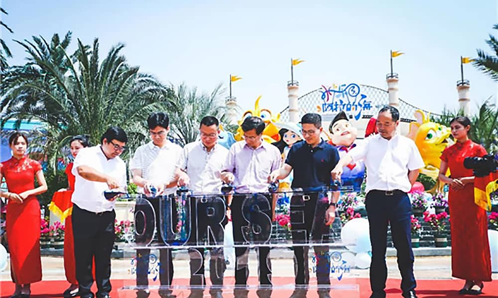 阿拉的海水上乐园开园