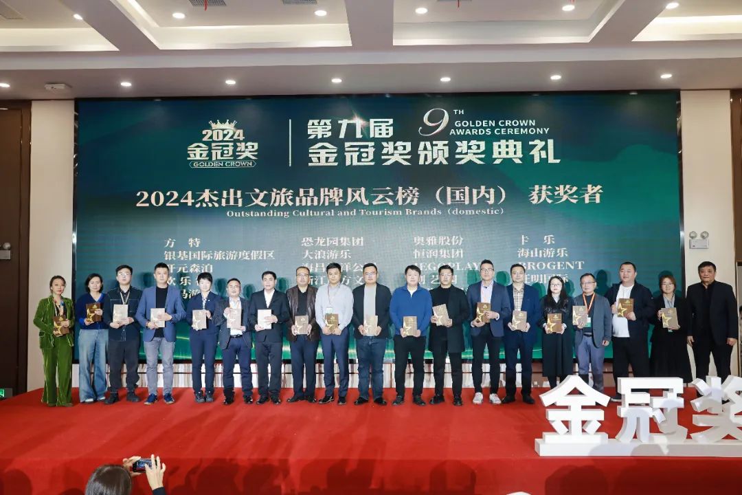 金冠荣耀，见证卓越！jinnianhui今年会游乐斩获两项重量级大奖