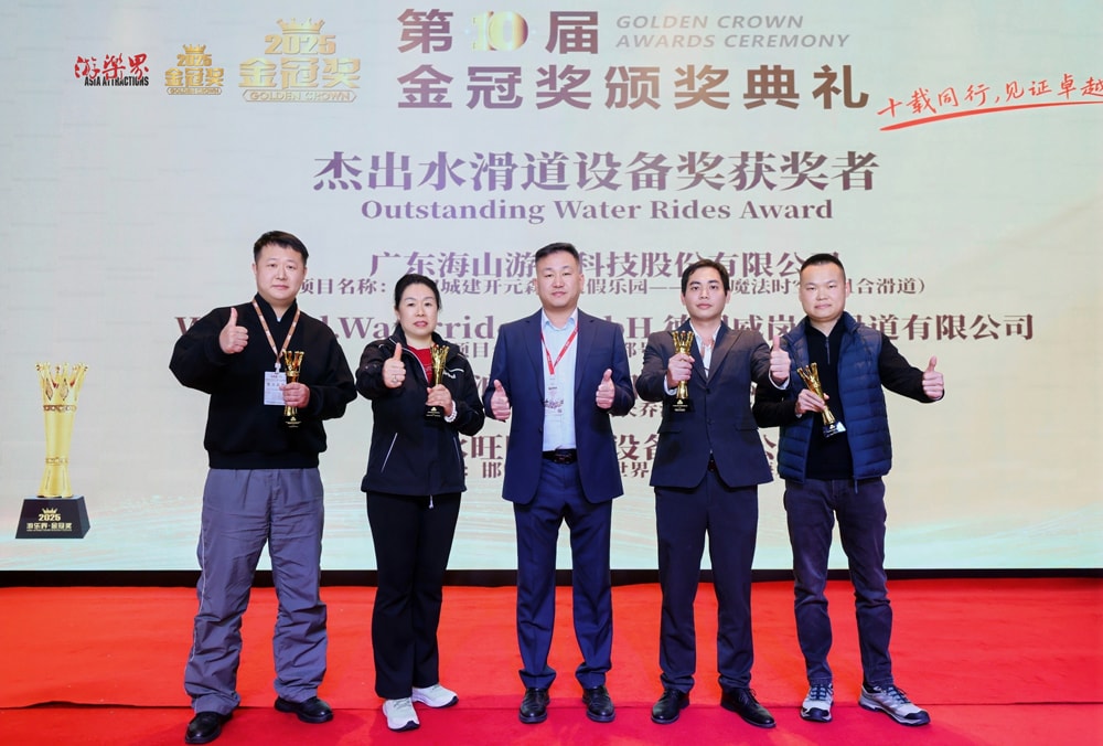 科技铸就非凡体验，专业成就行业标杆——jinnianhui今年会游乐荣膺2025金冠奖“杰出水滑道设备奖”