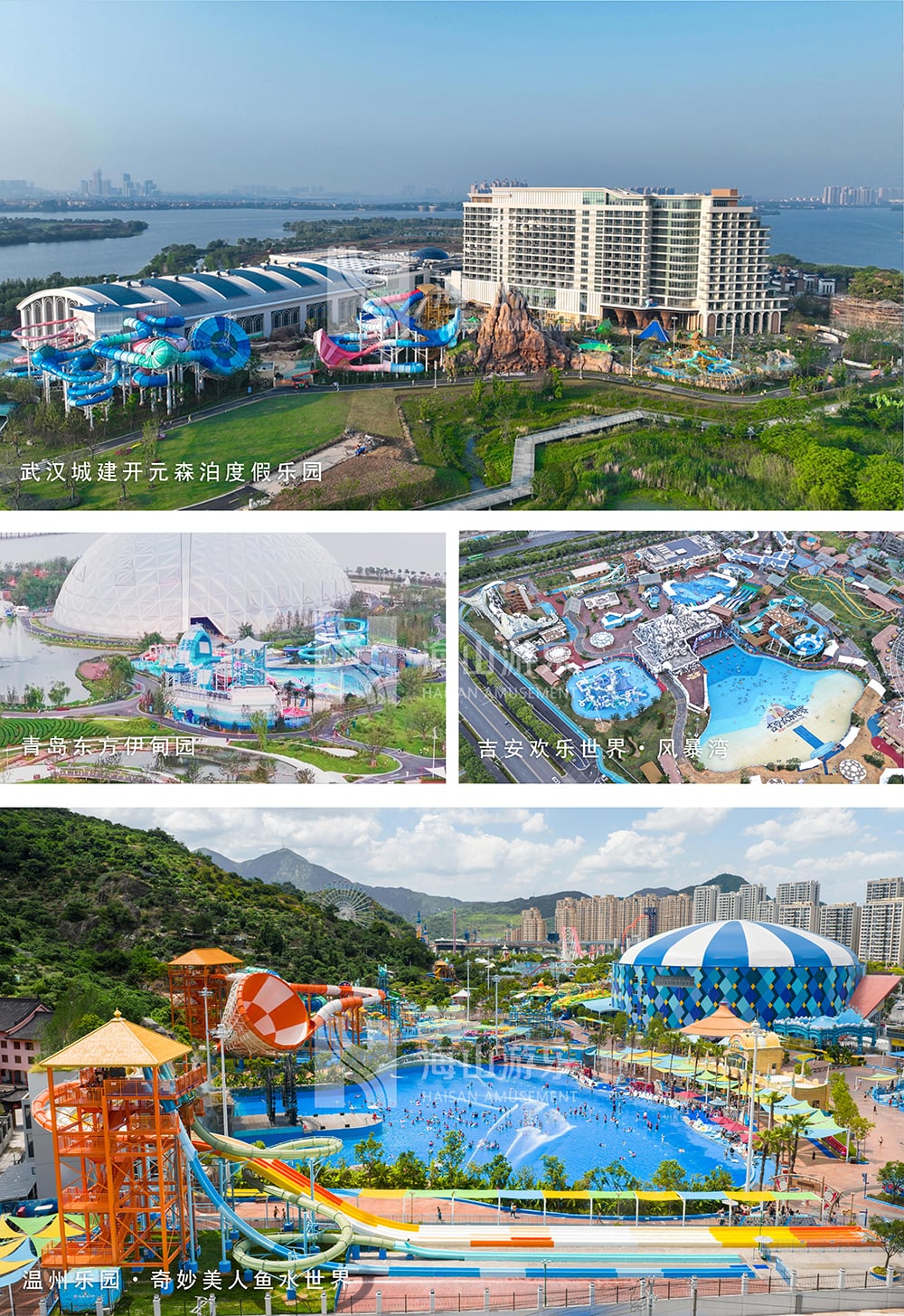 新元肇启，山海同欢 | jinnianhui今年会游乐致每一位同行者的元旦贺信